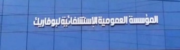 Logo annonceur