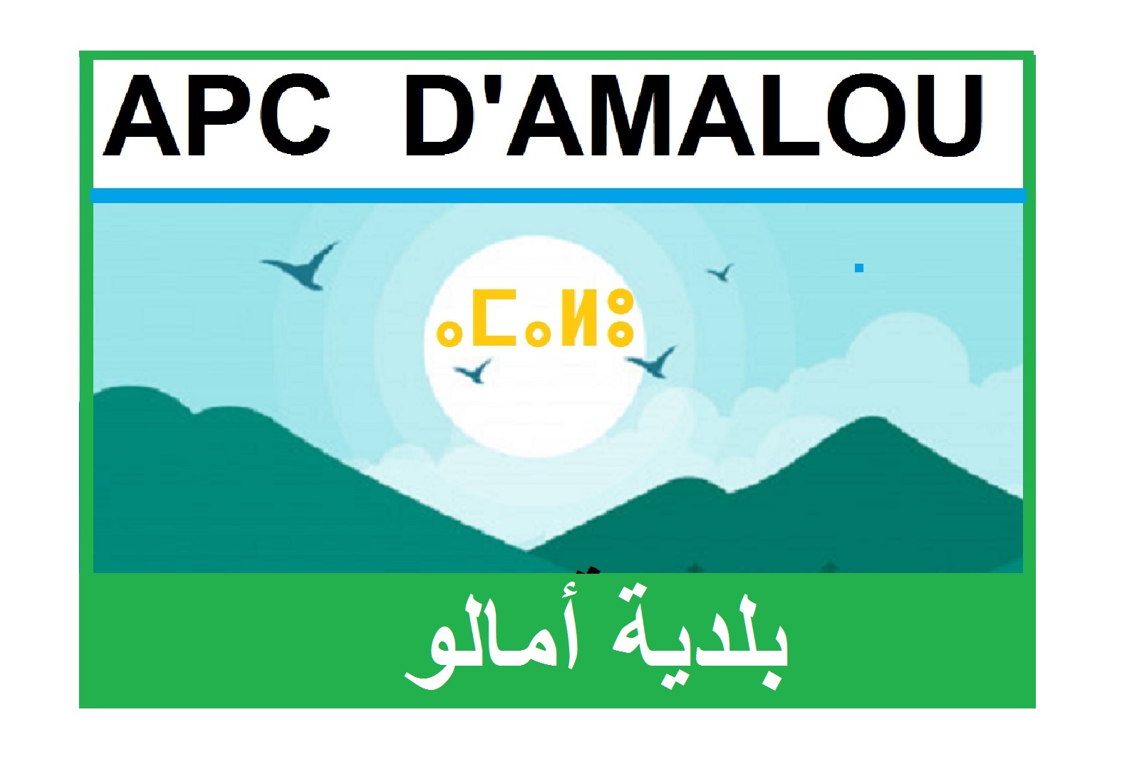 Logo annonceur